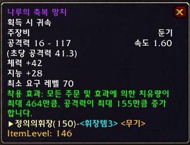 치유용 무기