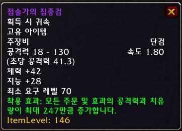 주문공격용 무기