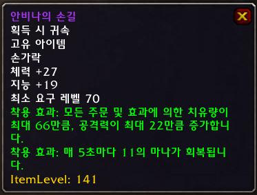 치유용 반지
