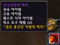 Onyxia