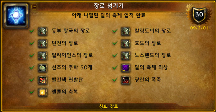 장로 섬기기 업적