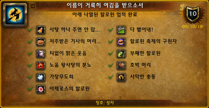 이름이 거룩히 여김을 받으소서 업적
