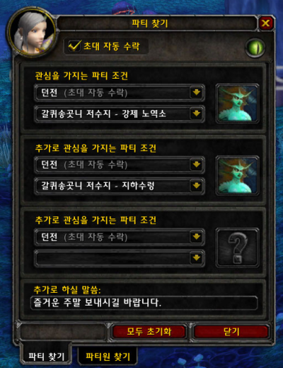 wowscrnshot_060907_095128.png
