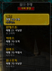 wowscrnshot_061107_200345.png