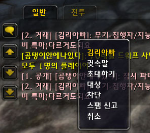 대화창 우클릭 팝업메뉴