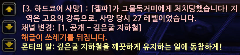 사망 알림 메시지 예시