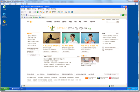 가상 윈도우 XP로 띄운 IE 6