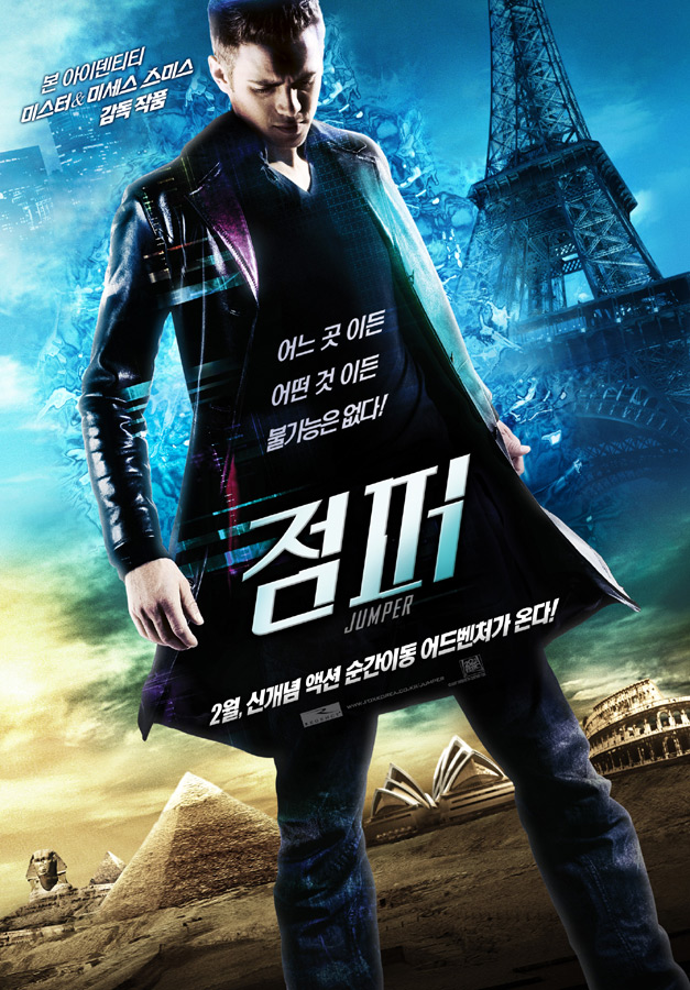 점퍼(Jumper)