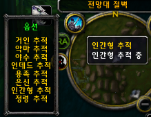 bc Tracking Menu